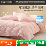 水星家纺四件套床上纯棉100%全棉透气床单被套宿舍单人1.2米床繁花琪谙