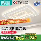 四季沐歌led吸顶灯 卧室灯后现代简约灯具客厅灯饰书房阳台餐厅灯全屋套餐 200W 力荐-三色110*70cm适20-35平