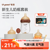 世喜新生儿防胀气奶瓶0-3个月玻璃婴儿仿母乳奶嘴160ml