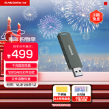 闪迪（SanDisk）512GB USB3.2 固态U盘CZ900 读写速度高达1000MB/s 大容量安全加密优盘 赠数据恢复软件