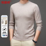 恒源祥100%羊毛衫秋冬圆领针织衫薄款男装毛衣 中卡其 2XL(185)