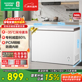 容声（Ronshen）300L单温家商两用冰柜-35℃速冻减霜80%PCM防腐内胆大容量净味冷柜BD/BC-300ZMSM国家补贴
