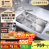 科勒（KOHLER）304不锈钢厨房加厚大单槽水槽洗碗池洗碗盆洗菜盆水龙头水槽套装 大单槽不含龙头