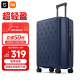 米家小米行李箱24英寸拉杆箱大容量旅行箱万向轮密码箱男女皮箱子蓝色