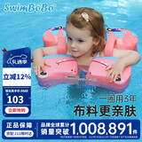 swimbobo宝宝游泳圈 儿童免充气腋下圈 游泳装备婴儿洗澡用具戏水K7907P