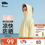 蕉下（beneunder）儿童防晒衣AL122男女童防晒服夏季冰丝凉感防晒外套披肩 【儿童凉感透气】香柠黄 M（120/60）
