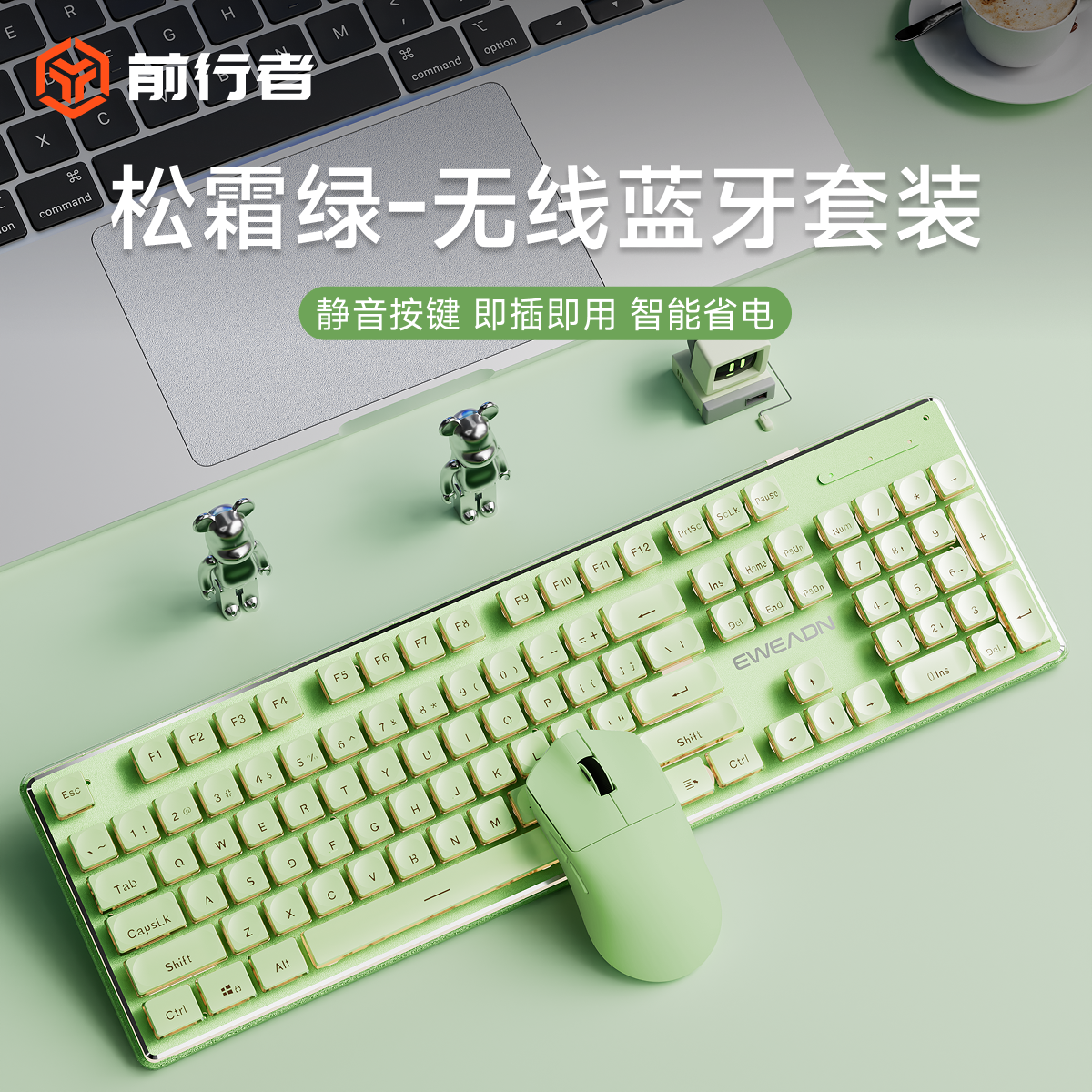 前行者V3104键无线键盘鼠标套装蓝牙双模静音机械手感高颜值轻薄办公薄膜键盘电脑笔记本iPad通用 复古绿