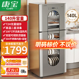 康宝（Canbo）消毒柜家用 304不锈钢板架 高温环流热风循环 智能无菌储存 二星级 厨房客厅 高端立式消毒碗柜 二星级 140L 【304不锈钢】<<咨询领券更优惠 立柜式