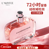 亞菲兒（Lauyfee）弦音coco香水50ml香水女士香水女香水礼盒花香持久香水女圣诞礼物