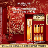 娇兰（Guerlain）帝皇蜂姿双效精华50ml保湿修护紧致抗皱护肤品礼盒生日新年礼物