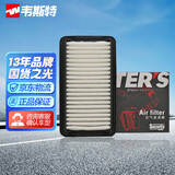 韦斯特空气滤清器*MA7012(适配铃木利亚纳 /天语SX4/锐骑/酷锐/尚悦)