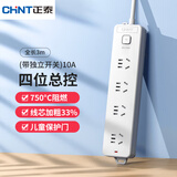 正泰（CHNT）总控插座/插线板/插排/排插/接线板/拖线板4位总控 插座(带开关）10A 1140-3m