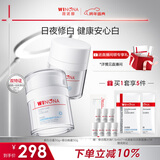 薇诺娜光透皙白套装日霜30g+晚霜30g美白补水保湿乳液面霜护肤品新年
