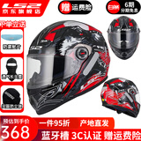 LS2摩托车头盔男女全盔四季赛车防雾3C跑盔卡丁车四季安全帽FF358 本田红狼图腾(赠防雾贴+头套) L(建议55-56头围）