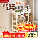 美厨（MAXCOOK）厨房置物架调料架刀架砧板架筷子架筷筒免打孔壁挂收纳架MCZW3686