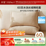 水星家纺枕套纯棉100%全棉枕芯套60支水洗长绒棉A类枕头套单件对枕套48x74
