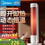 美的（Midea）【高效速热】遥控取暖器/电暖气/电热家用立式暖风机智能恒温节能电暖器广角摇头全屋升温HFV20DR