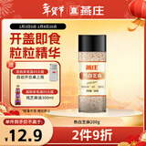 燕庄 熟白芝麻200g【低温炒制】杂粮 烘焙拌凉菜即食 调味香辛料