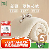 然牌 新疆棉花被 单人棉被棉絮垫褥垫盖两用 春秋被 5斤1.5x2米