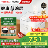 东芝（TOSHIBA）0涂层电饭煲4升2-3-5人316L发芽米鲜饭煲 IH立体加热家用多功能蒸煮电饭锅 日本进口涂层 双内胆丨0涂层 3L