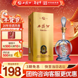 西凤酒 20年52度品鉴 500mL单瓶装 凤香型白酒 婚庆宴请自饮 年货送礼