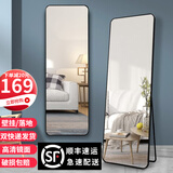初学者 穿衣镜 全身落地镜试衣镜家用防爆壁挂衣帽间铝合金网红大镜子 经典黑180*80【壁挂+落地】