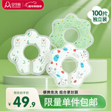 安可新 婴幼儿一次性围嘴【混合100片】旋转免洗口水围兜 独立装 