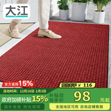 大江地毯入户门地垫门外 脚垫进户门垫 门口入户地垫80x120cm