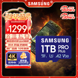 三星（SAMSUNG）1TB TF(MicroSD)存储卡 高速PRO蓝卡 U3A2V30 兼容Steamdeck游戏机无人机运动相机 读速180MB/s