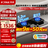 方太（FOTILE）燃气灶煤气炉 厨房家用天然气台式嵌入式两用双眼灶 大火力爆炒 一级能效 熄火保护 【力荐新品】TF29B天然气 70%热效率