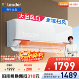 统帅海尔出品 元气舒适风大风口 1.5匹超一级能效 变频空调挂机 以旧换新KFR-35GW/05LKG81TU1