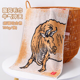 洁丽雅（Grace）国风五牛图全棉毛巾10A抗菌吸水加厚洗脸巾纯棉男女士面巾130g