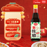 厨邦山西陈醋420ml 【配料干净】陈醋食用香醋发酵浸泡腌制家用食用醋