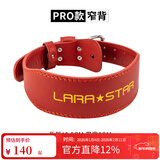 劳拉之星LS0852牛皮健身腰带深蹲健身运动护腰男女举重训练硬拉力量举 PRO款/窄背【红色】双层牛皮 XS推荐腰围/60-70cm 腰带长90cm