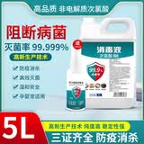 易控次氯酸消毒液防疫医用免洗喷雾家用宠物除味室内抑杀菌除螨消毒水 【送100ml喷雾】次氯酸钠消毒液（5L 1桶+100Ml喷雾）