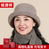 恒源祥帽子女士秋冬季中老年人羊毛优雅妈妈奶奶礼帽生日礼物礼盒装