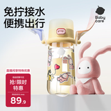 babycare儿童水杯夏季吸管杯学饮杯免拧户外运动直饮幼儿园上学水壶-黄色