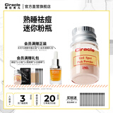 稀拉克儿（Ciracle） 升级粉色祛痘修护液2ml迷你版随身小魔瓶夜间点涂祛痘摇摇乐 夜用小粉瓶1只尝鲜