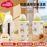 licheers奶瓶保温套贝亲保温袋开窗可视防胀气通用便捷恒温暖奶套160ml