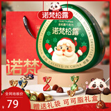 诺梵金松露巧克力新年礼盒 500g 生日礼物送女友送礼可可脂儿童零食