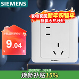 西门子（SIEMENS）开关插座 错位10A五孔插座 暗装面板 远景雅白色5UB82183NC012P