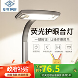 良亮 18W大功率荧光台灯 27W实验室设计画图修钟表车间工作台灯床头灯 2068-灰色-18W