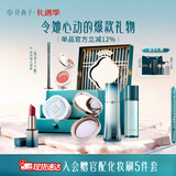 花西子【新年礼物】东方妆奁彩妆套装口红纪念日高级感伴手礼生日礼物女 【爱意久久】顾盼流波7件套