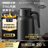 炊大皇保温壶316L不锈钢大容量家用热水壶暖瓶一体无缝内胆2L（哑光黑）