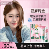 忆丝芸染发膏植物纯亚麻棕色染发剂自己在家天然盖白染头膏不沾男女专用