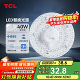 TCL照明 吸顶灯灯芯LED灯盘磁吸式改造灯板圆形光源模组 40W/正白光