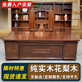 纯实木办公桌椅花梨木老板桌书柜组合办公室家具大班台班桌高级感 【富贵棕】2米办公桌