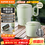 苏泊尔（SUPOR）便携式烧水壶电水壶折叠不锈钢 0.8L烧水杯旅行出差养生冲奶电热水壶泡面杯SW-08T02B