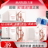 丸美（MARUBI）四抗青春丝滑精华面膜 补水保湿紧致透亮 晒后修护维稳护肤品 【一盒装】四抗面膜(买1到手2）