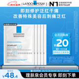 理肤泉B5面膜25g*5片装【体验装】补水保湿紧急修护舒缓护肤品旅行装